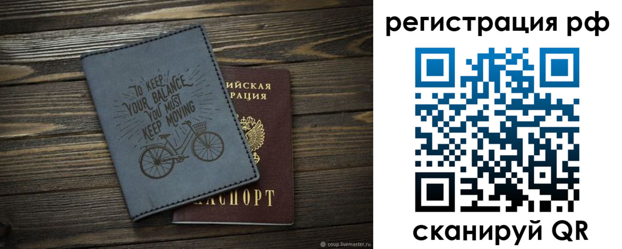 прописка штамп в Троицке