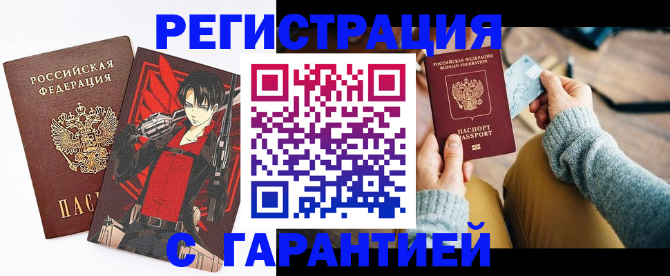 прописка иностранных граждан в Троицке