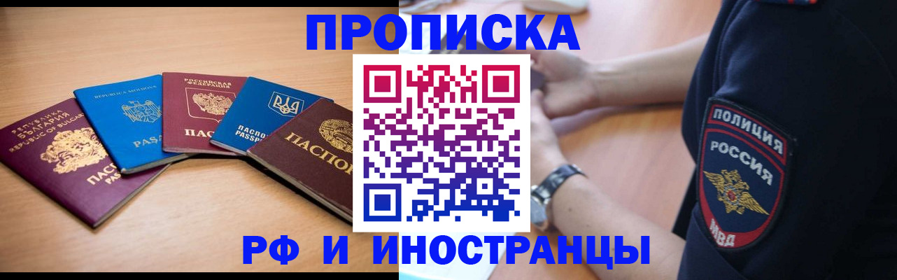 временная регистрация гарантия в Троицке