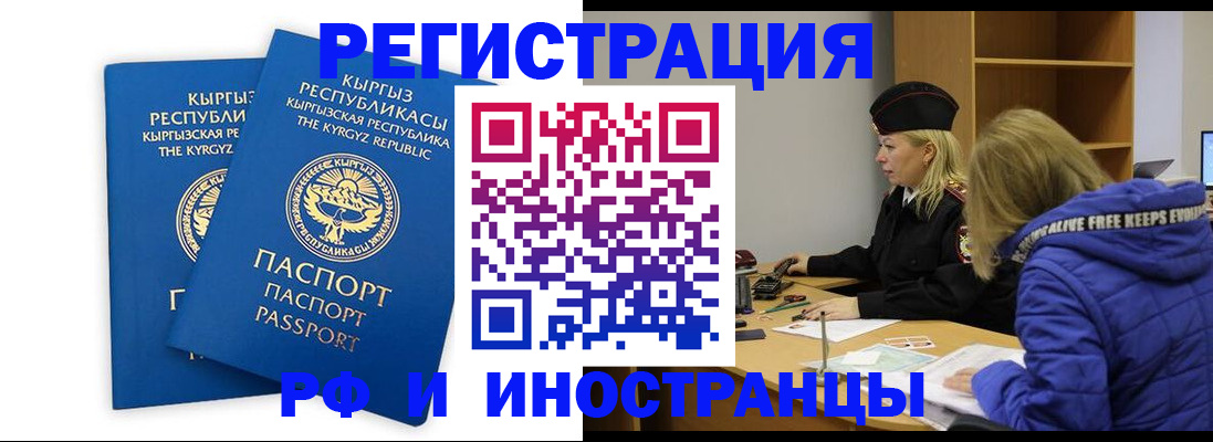 прописка для военкомата в Троицке