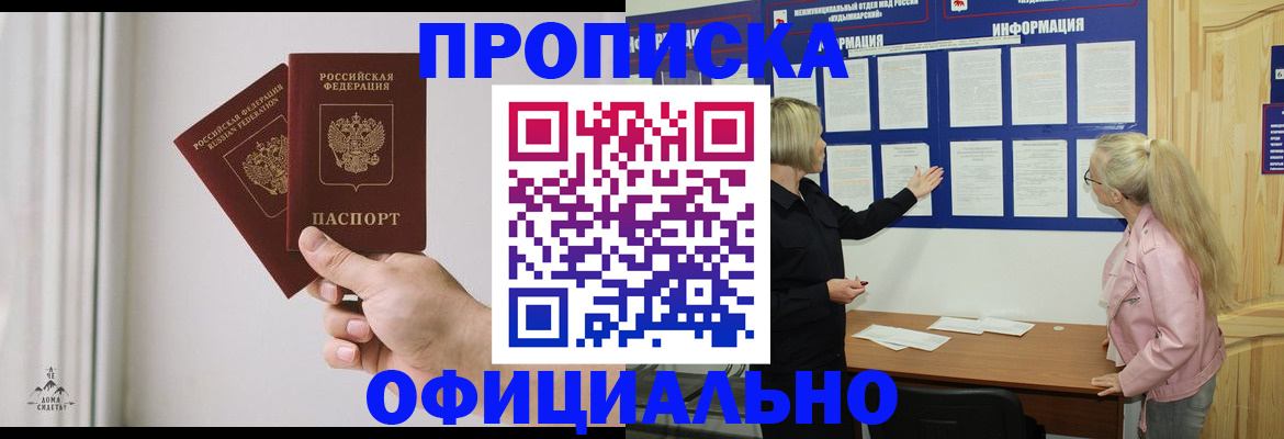 прописка для школы в Троицке