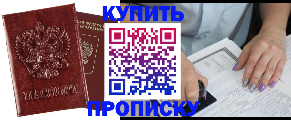 временная регистрация адрес в Троицке