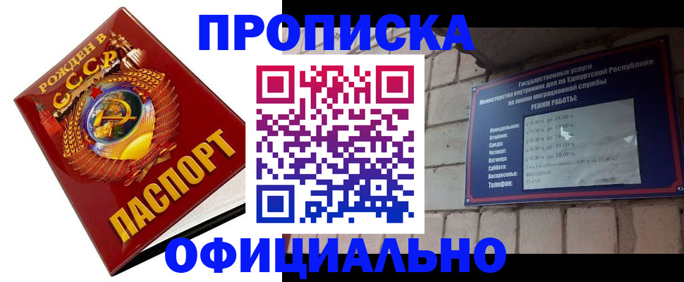 временная регистрация гарантия в Троицке