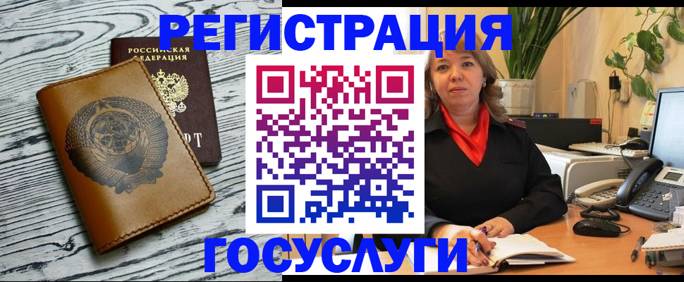 временная регистрация законно в Троицке